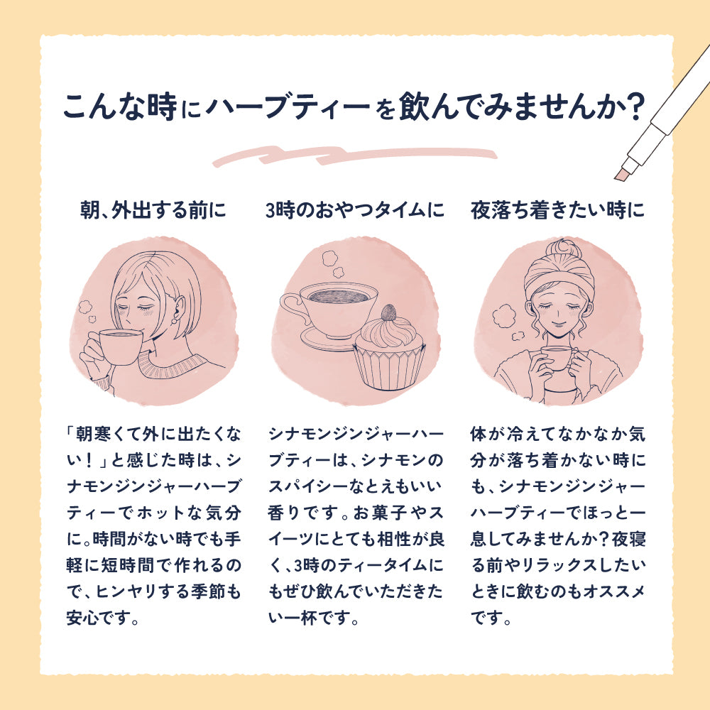 withmoon シナモンジンジャーハーブティー