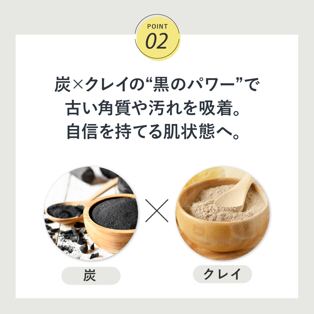withmoon 炭とクレイのおしりスクラブ