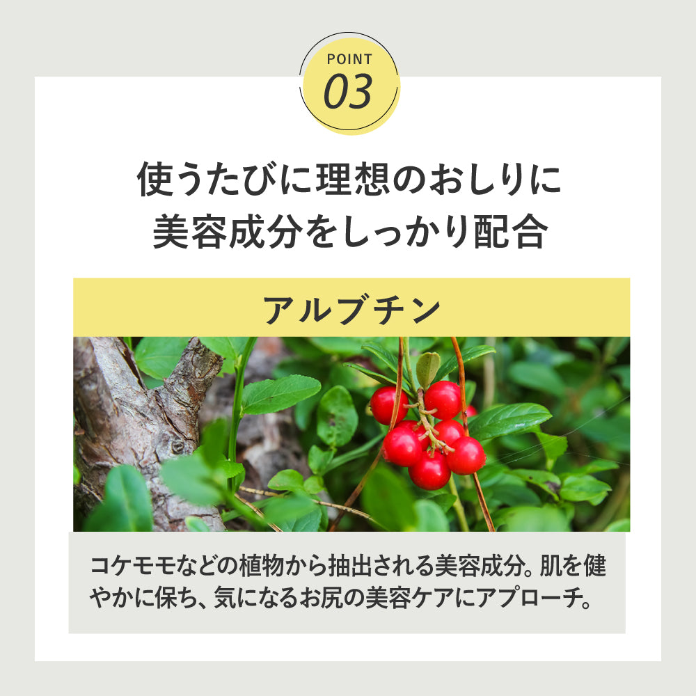 withmoon 炭とクレイのおしりスクラブ