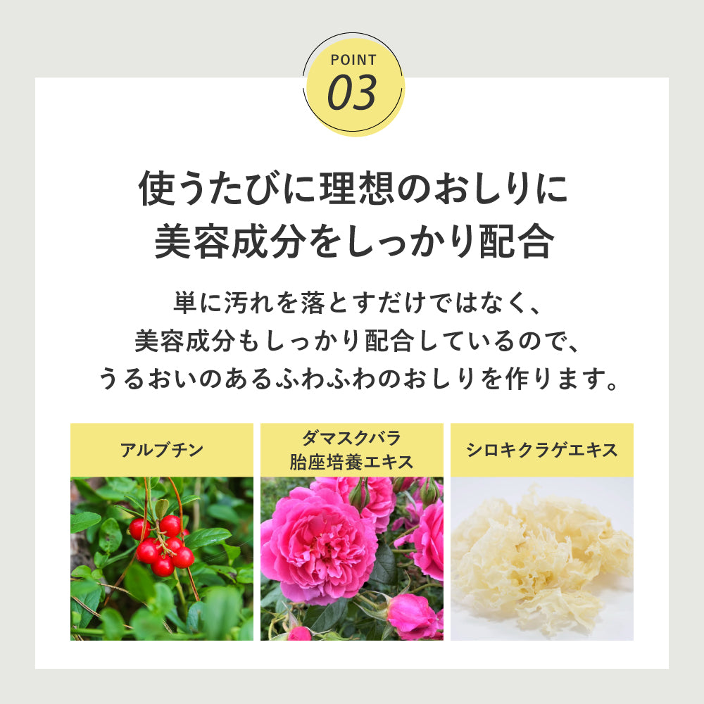 withmoon 炭とクレイのおしりスクラブ