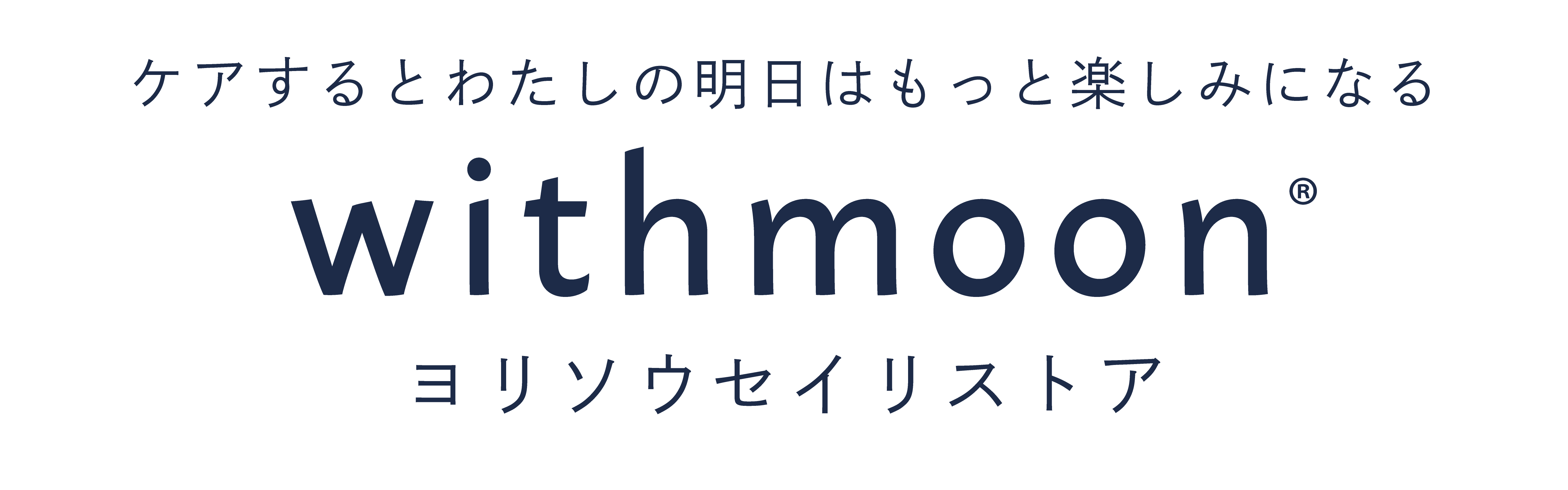 ヨリソウセイリストア withmoon